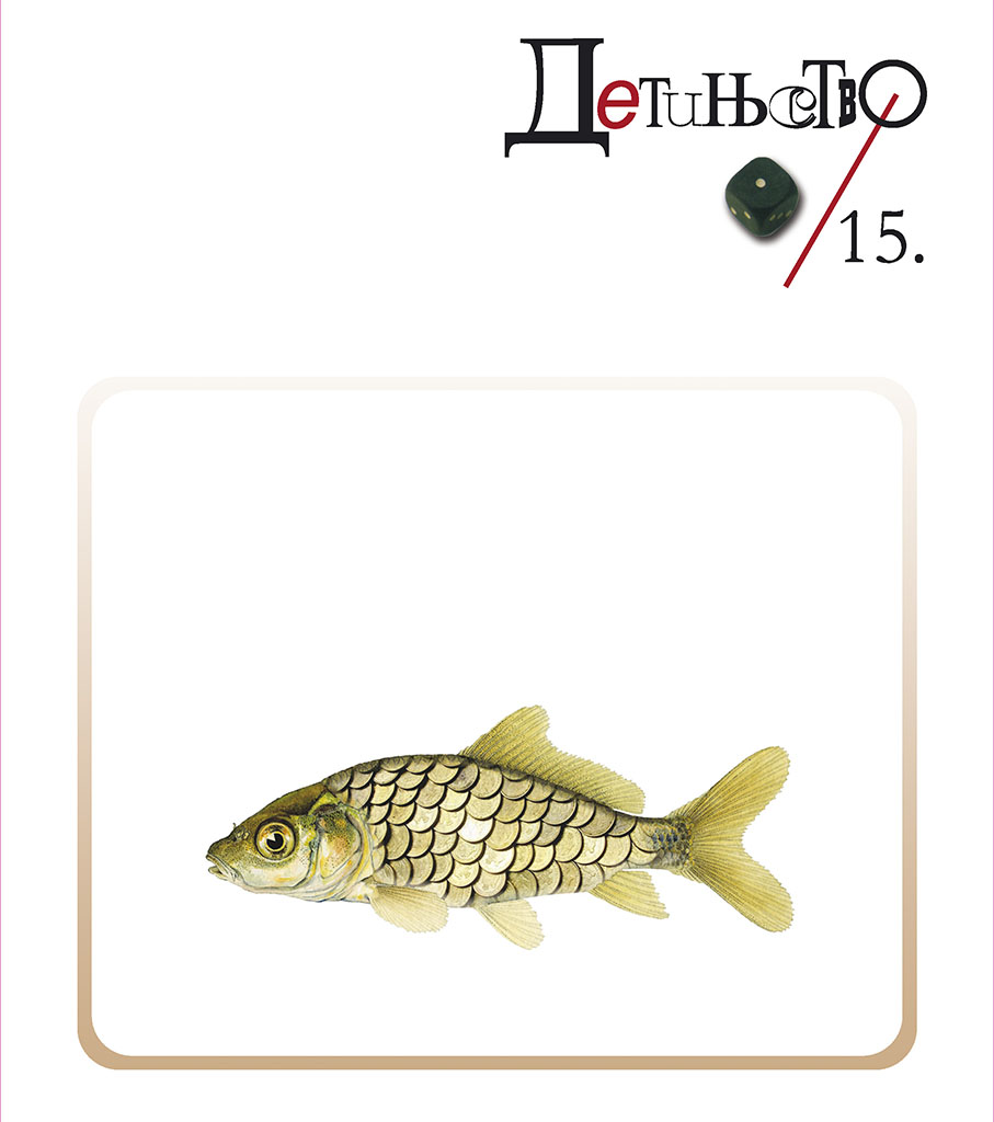 Detinjstvo 1/2015