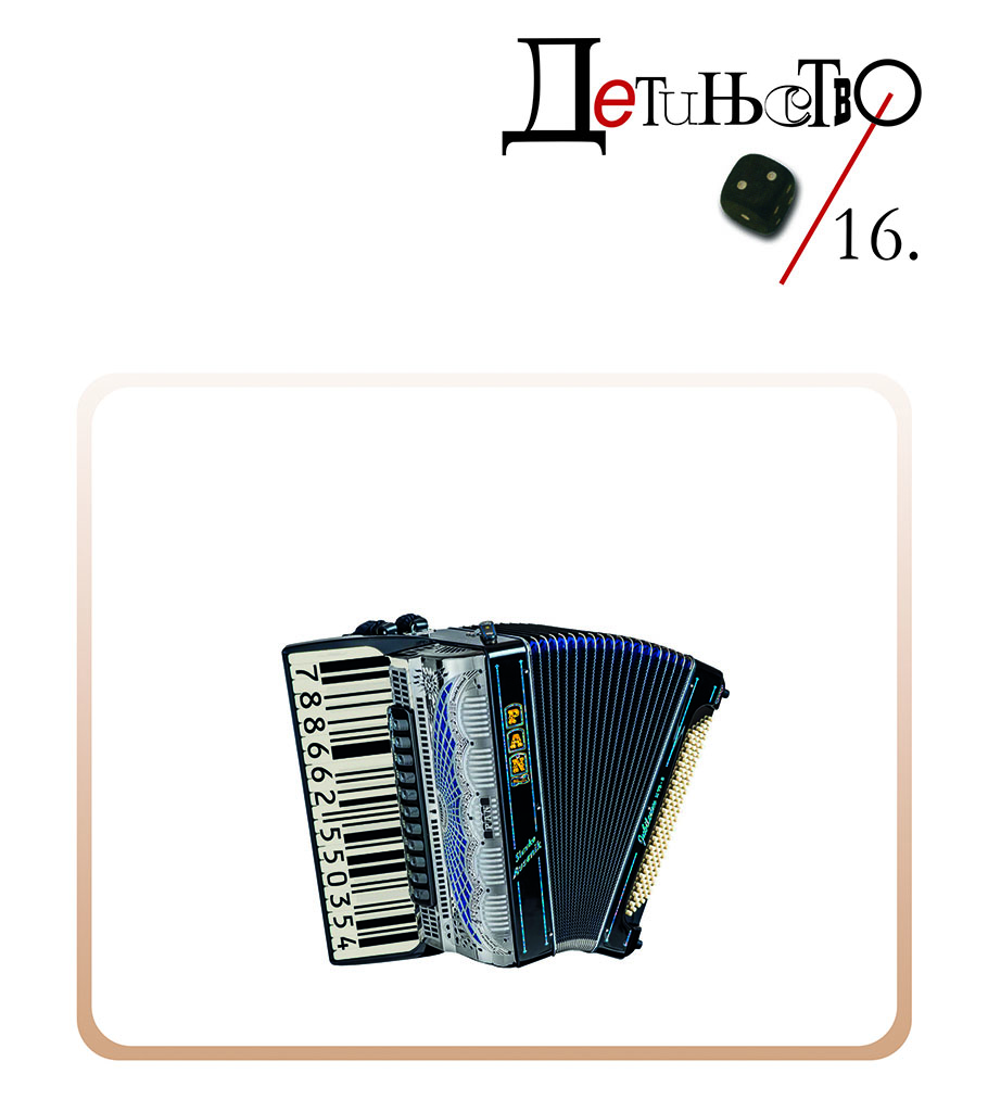 Detinjstvo 2/2016